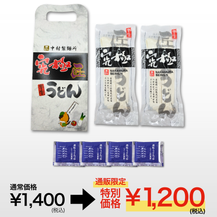 H-1】手提げセット（4人前） | 中村製麺所オンラインストア