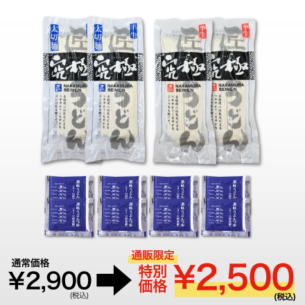 H-3】食べ比べセット（8人前） | 中村製麺所オンラインストア